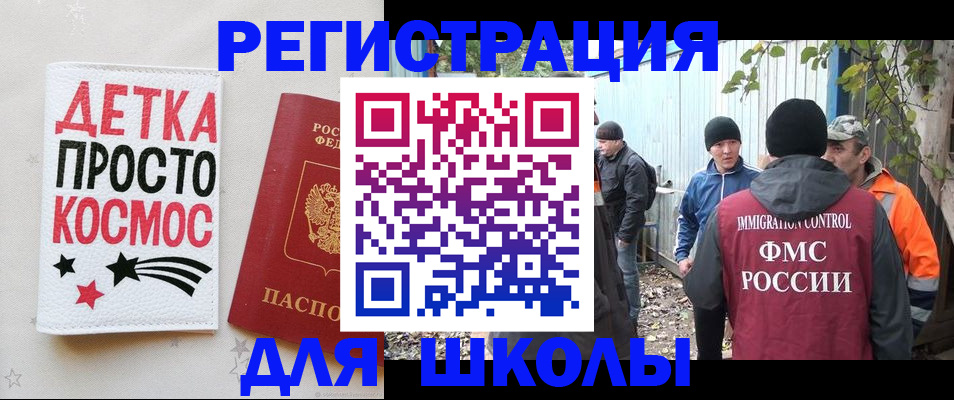 временная регистрация надежно в Курске