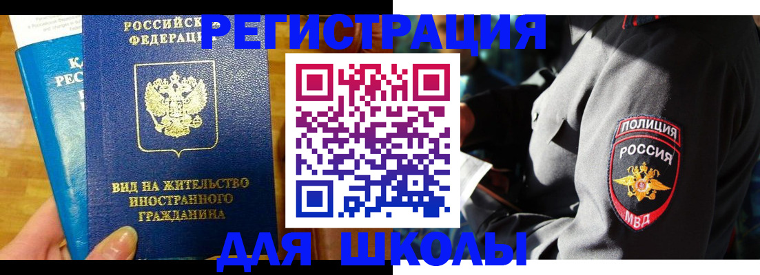 временная регистрация в Курске